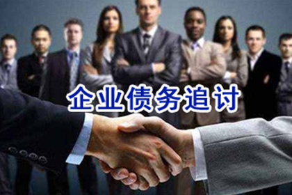 未出席法院判决的欠款问题可否处理？