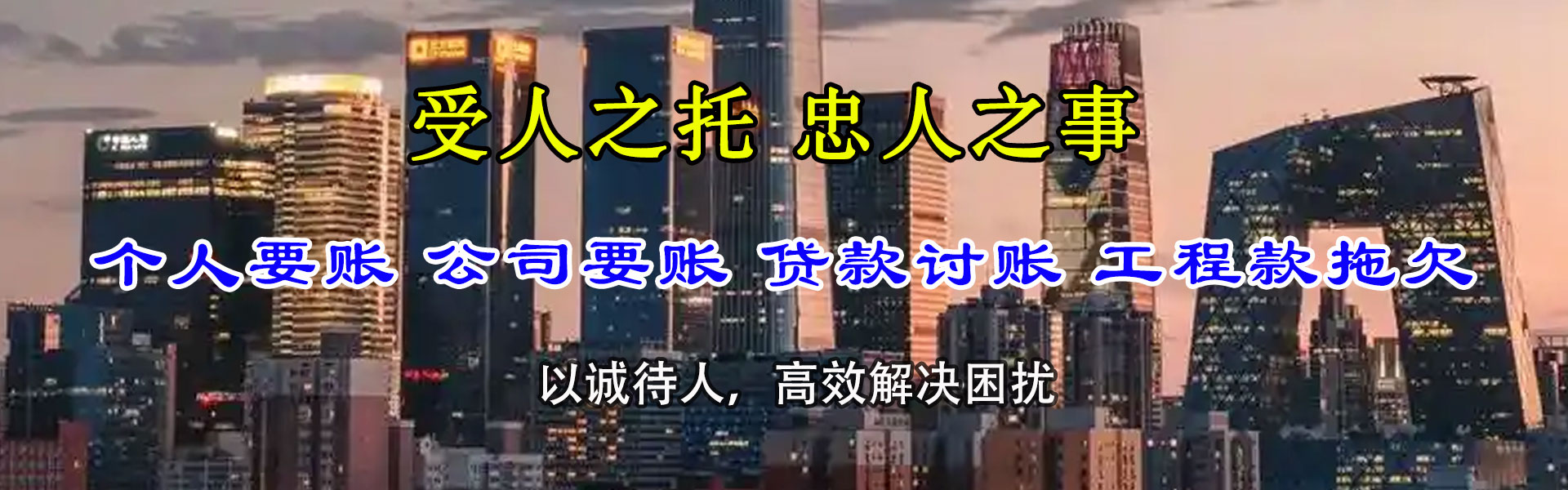 贵州清债公司