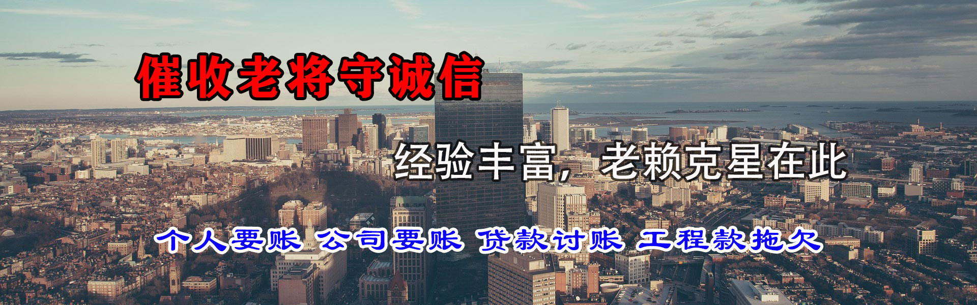 贵州收账公司